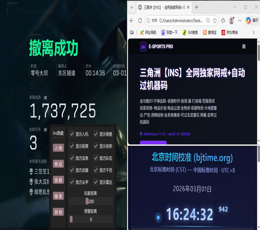三角洲pc端外挂购买软件效果